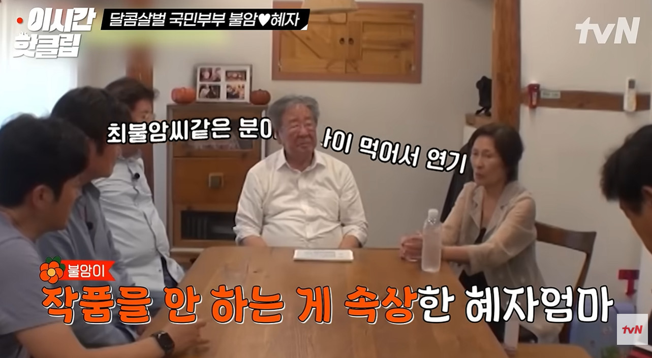 <b>김혜자</b> "최불암 같은 배우가 어딨나…<b>나이</b> 들어 연기 안하는 것 안타까...