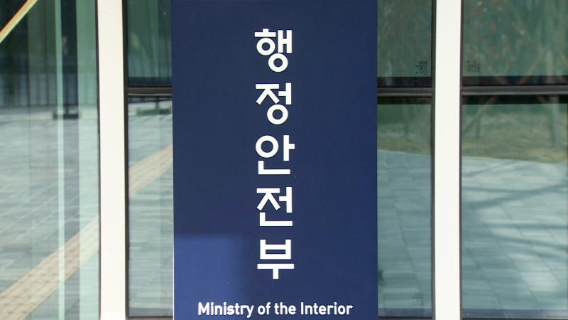 행안부, <b>지방공무원</b> <b>선거개입</b> 감찰반 가동