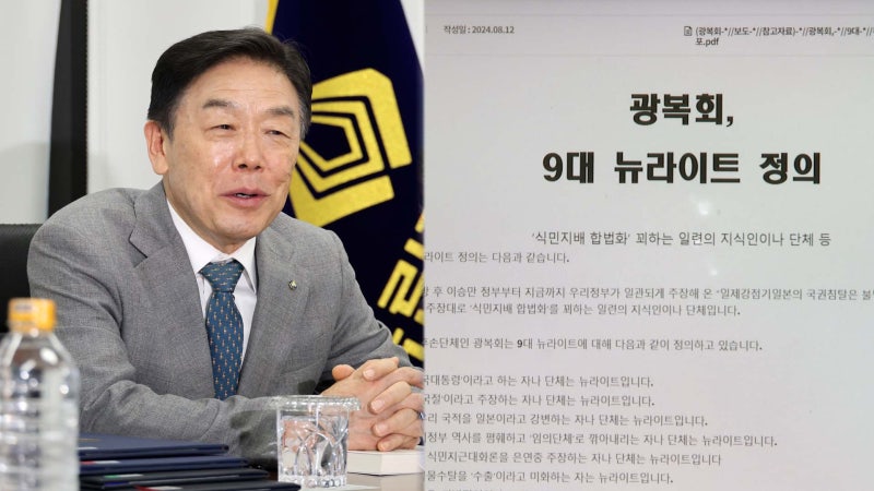 광복회 '<b>뉴라이트</b> 판별 기준'에 김형석 "국론 분열" 반격