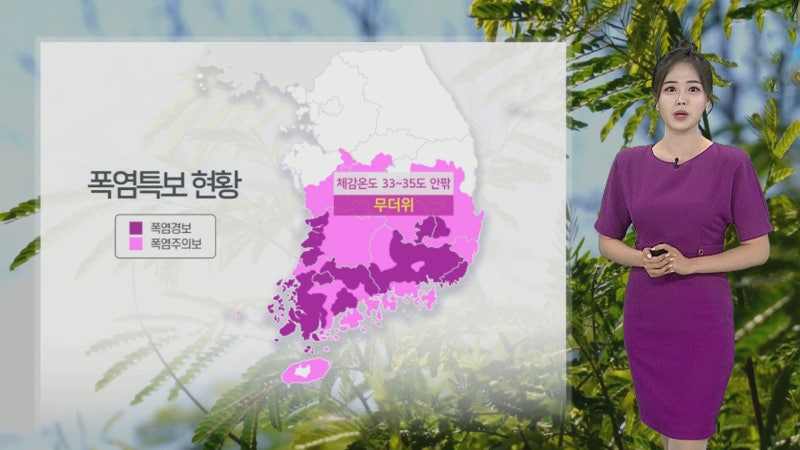 [날씨] 가을비에 수도권 늦더위 주춤…충청 이남 <b>폭염</b> 계속