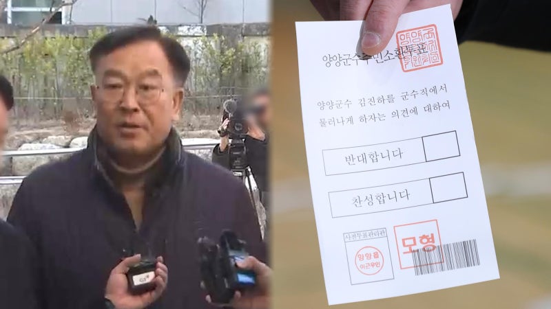 <b>양양군수 주민소환</b> 사전<b>투표</b> 첫날…'차분한 분위기'