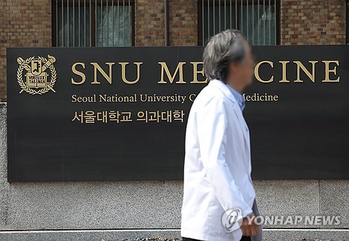 <b>의대</b>생 집단행동 계속되자…SKY <b>의대</b> "<b>미복귀</b> 학생 <b>제적</b>"