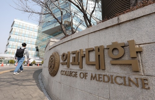 <b>연세대</b>, 미등록 <b>의대생</b>에 '<b>제적</b>예정통보'…300∼400명 추산
