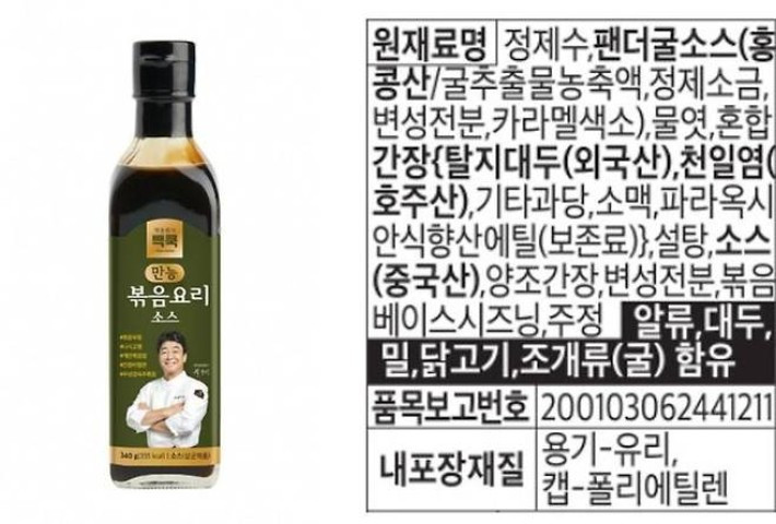 '백종원의 만능볶음요리 소스' 제품과 원재료  [사진제공=더본코리아]