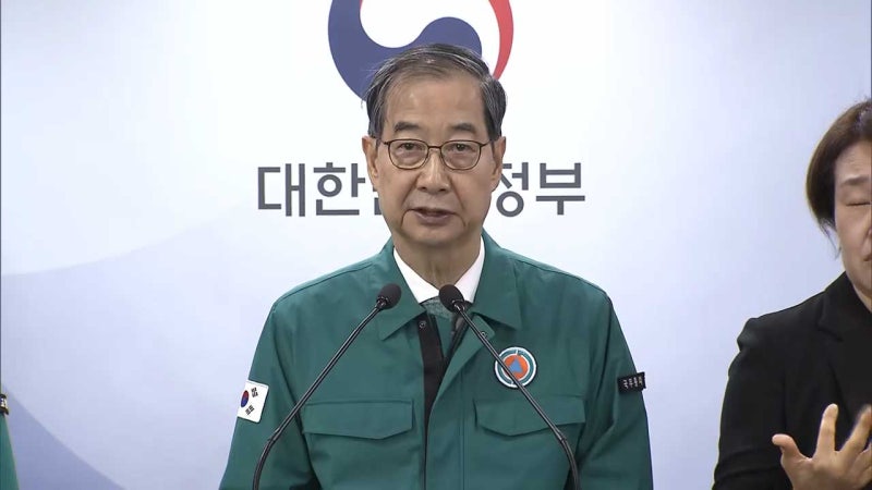 <b>산불</b> 확산에 정부 비상…한 <b>대행</b> "추가 <b>산불</b> 방지 전력"