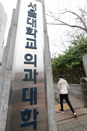 서울대 <b>의대생</b> 100% 등록…<b>울산대</b>도 전원 <b>복학</b>키로
