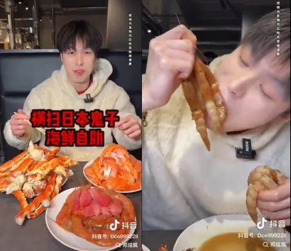 [사진 출처 = 틱톡]