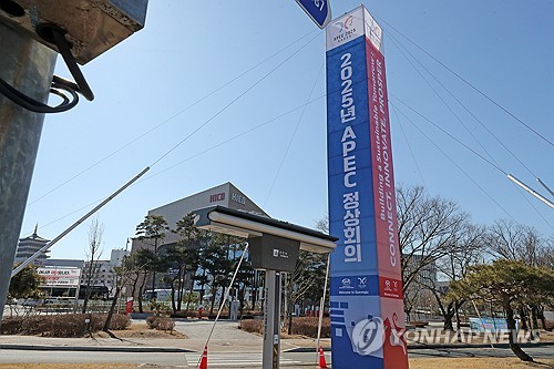 APEC 정상회의 열리는 경주화백컨벤션센터 [연합뉴스 자료사진]
