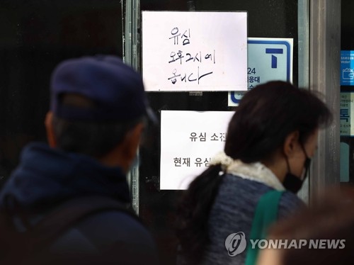 안내문 붙어있는 SKT T월드 매장 [연합뉴스 제공]