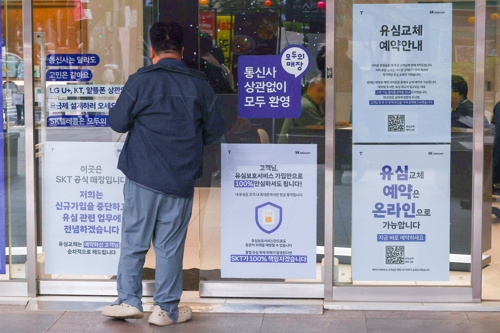  [연합뉴스 제공]