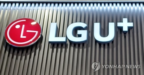 LG유플러스 [연합뉴스 제공]