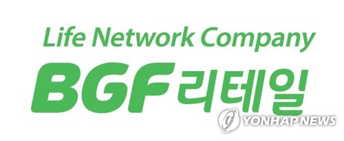  [BGF리테일 제공]