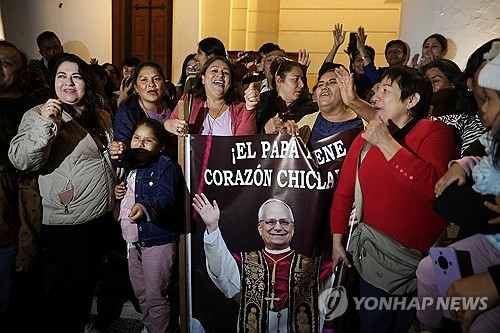 레오 14세 교황 선출 소식에 환호하는 페루 주민 [로이터=연합뉴스 제공]