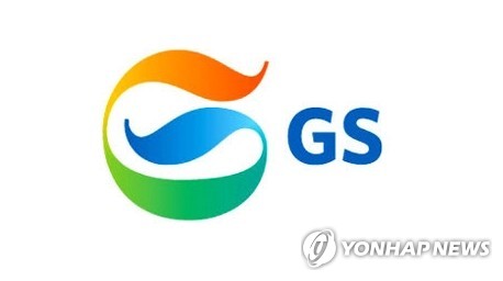 GS 로고 [GS 홈페이지 캡처.재판매 및 DB 금지]