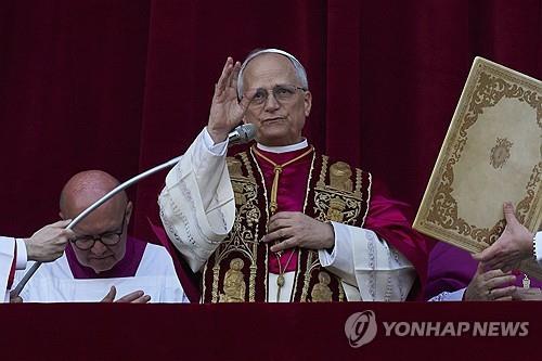 레오 14세 교황 [AP=연합뉴스 제공]