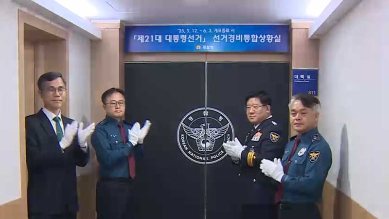 선거사범 수사 강화 방침 확정