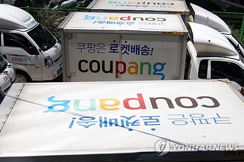 쿠팡 [연합뉴스 제공]