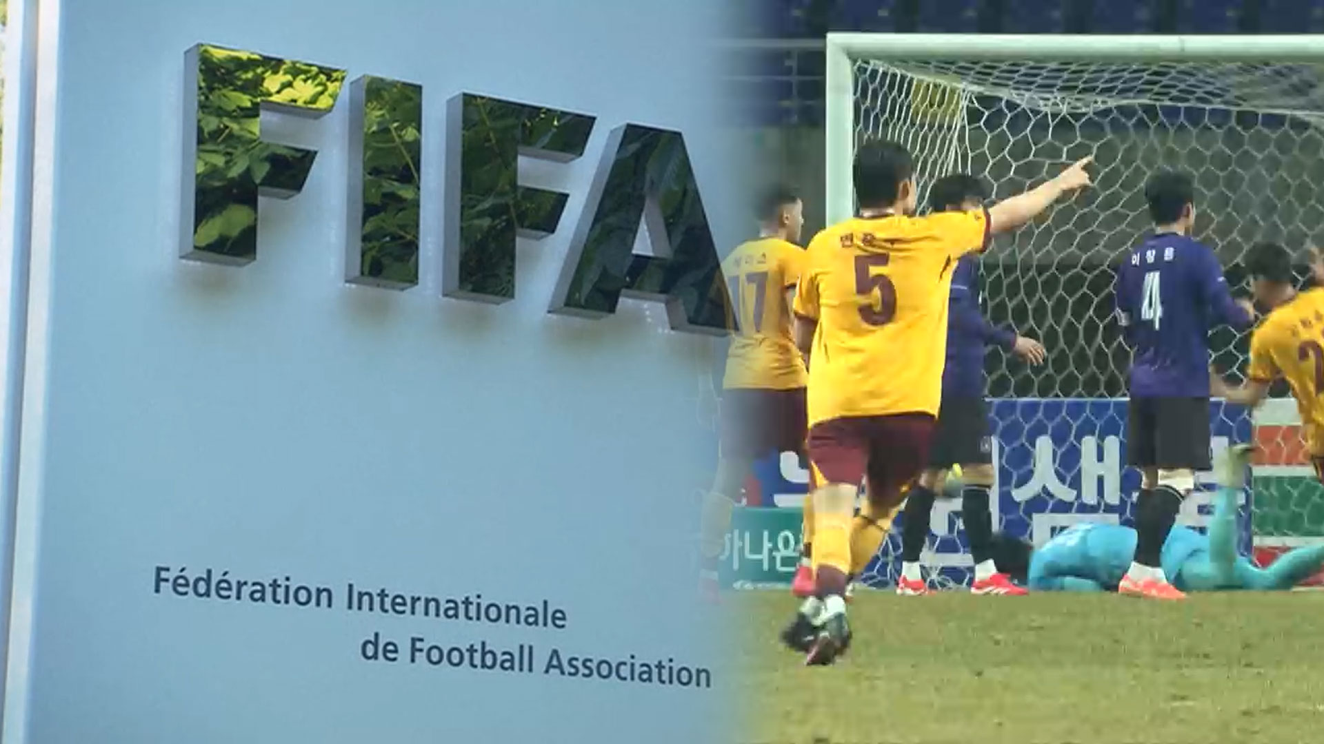 <b>FIFA 징계</b>에 <b>광주FC</b> 부정선수 논란…축구협회 "유감"