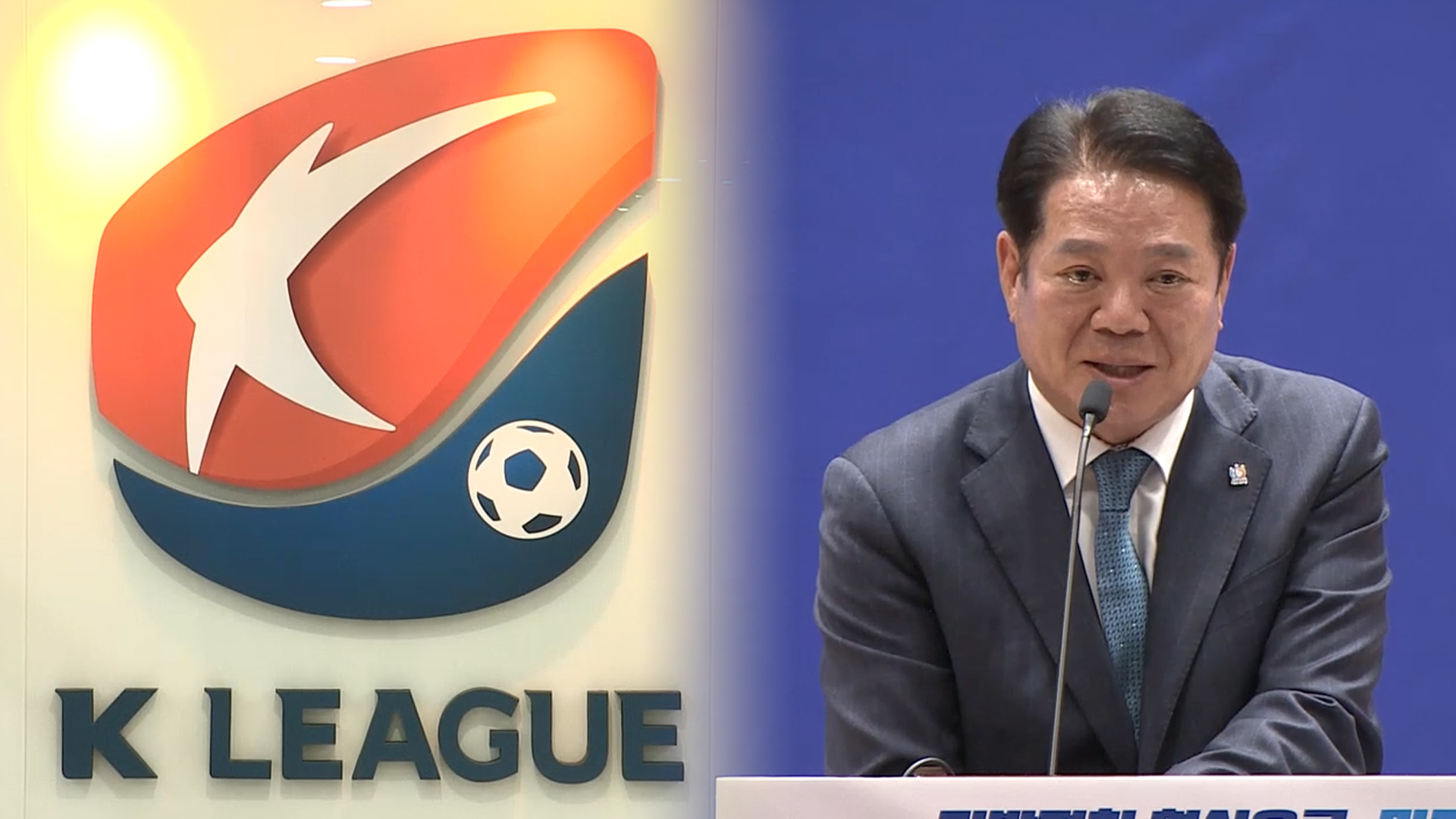 프로축구연맹, FC안양 상벌위 회부…<b>구단주</b>는 "<b>판정</b> 불공정" 주장