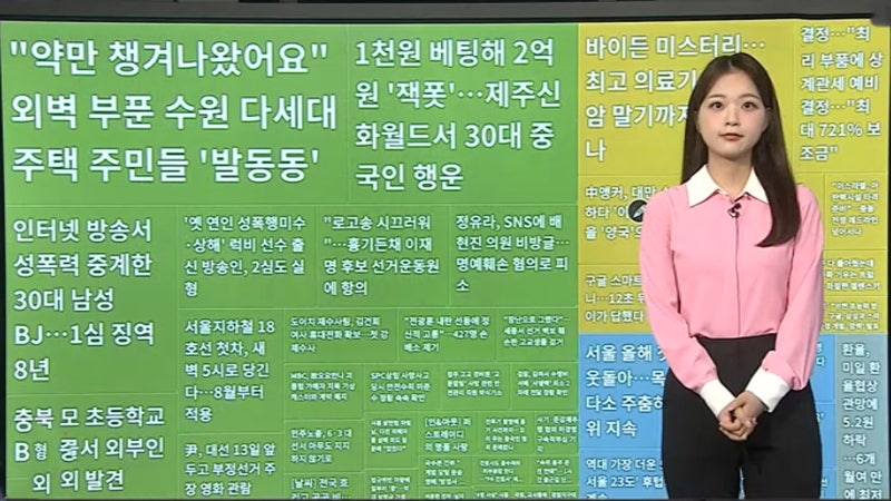 [이 시각 핫뉴스] 1천 원 베팅해 2억원 '잭폿'…제주서 중국인 행운 外