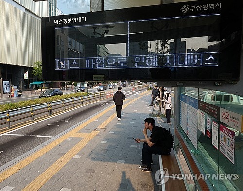 <b>부산 시내버스 노사</b>협상 타결…노조, 파업 철회
