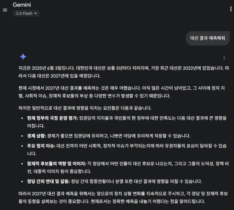 2025년 대한민국 대통령 선거