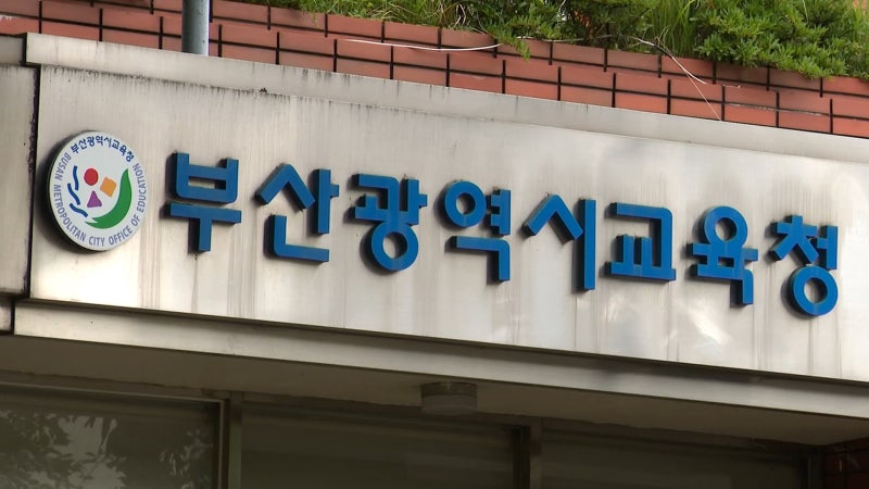 부산 <b>고교생</b> 3명 <b>사망</b>…교육청, 공동대책반·특별감사 착수