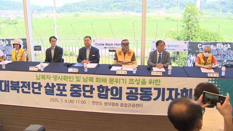 납북자가족모임, <b>대북전단 살포</b> 공식 <b>중단</b> 선언