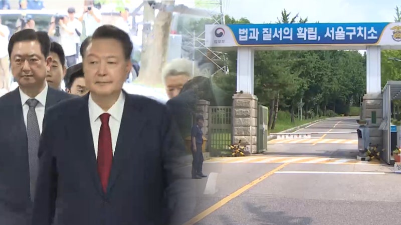 <b>尹 강제구인 불발</b>…특검, 오늘 오후까지 다시 시도