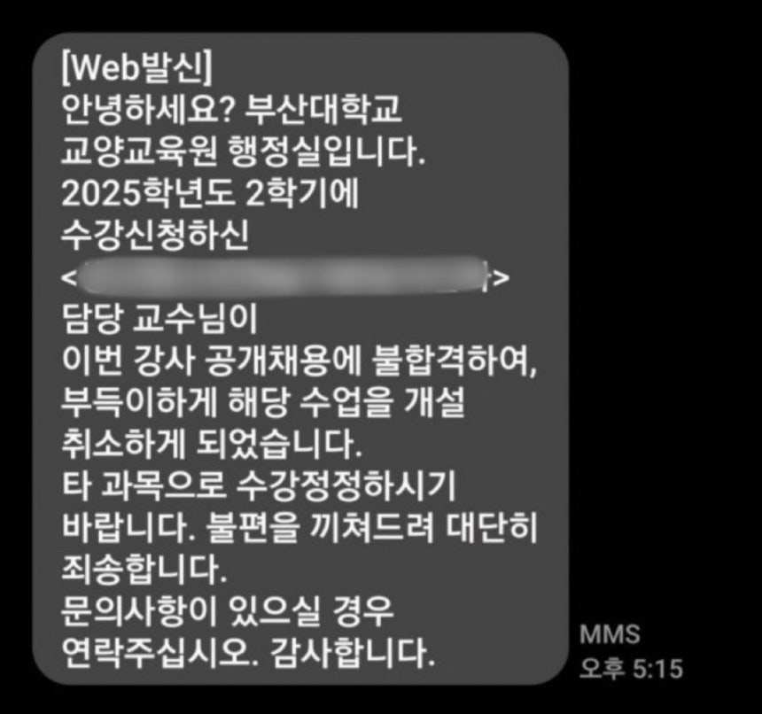 [사진 출처 = 온라인커뮤니티 캡처]