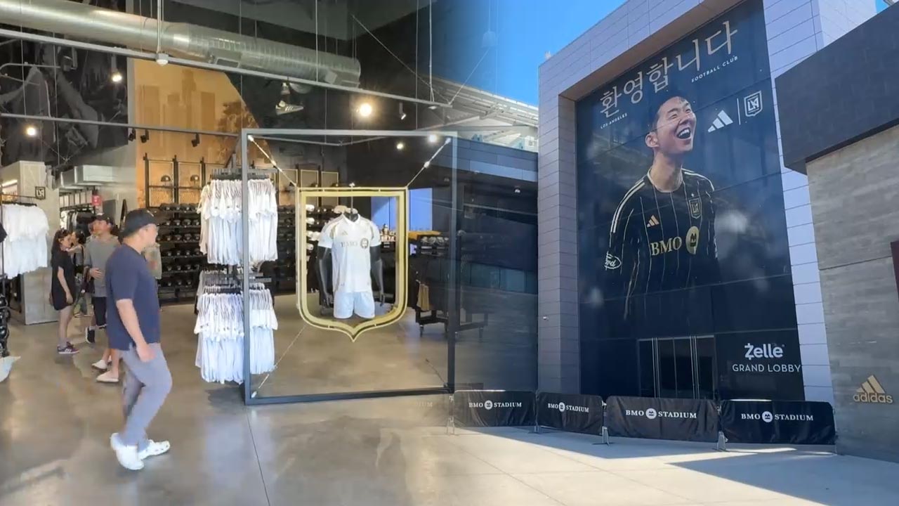 내일 <b>홈 데뷔</b>전 <b>손흥민</b>에 '꽉 찬 경기장, 텅빈 유니폼샵'