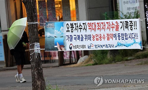 Rain falling in drought-stricken Gangneung [Provided by Yonhap News]