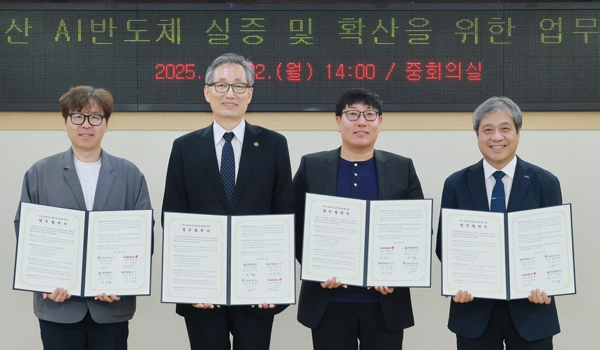 국산 인공지능(AI) 반도체 실증·확산을 위한 업무협약 [대전시 제공. 재판매 및 DB 금지]