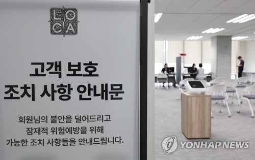롯데카드 본사에 마련된 카드센터 상담소 [연합뉴스 제공]