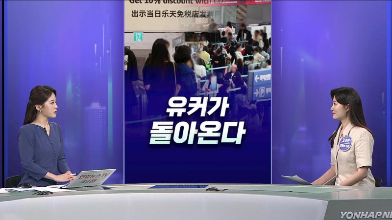 [경제쏙쏙] 유커가 돌아온다…보안은 구멍·<b>가격</b>은 '거품'