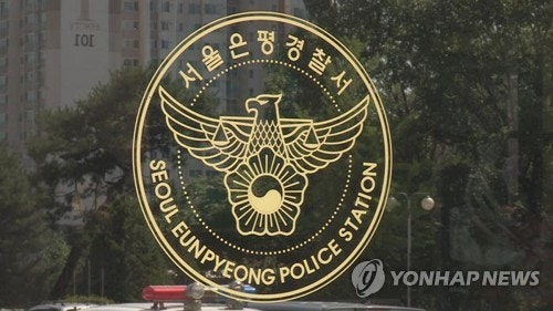 '<b>중국인</b> 무비자 <b>관광객 칼부림</b>' 예고글…경찰, 작성자 추적 중