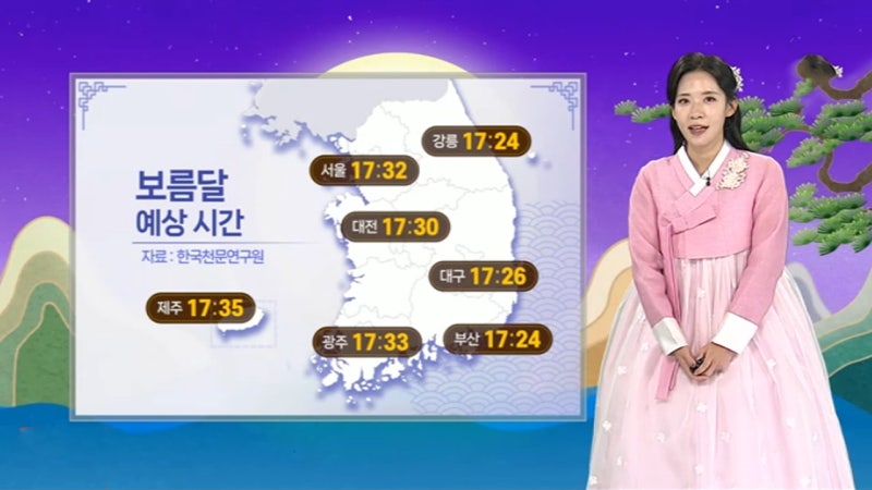 [<b>날씨</b>] <b>추석</b> 전국 곳곳 비…중부 보름달 보기 어려워