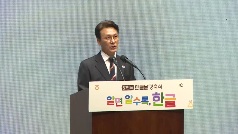 김총리 "경주 <b>APEC</b>, 초격차 K-<b>APEC</b>으로…<b>한글 우수성</b> 알릴 것"