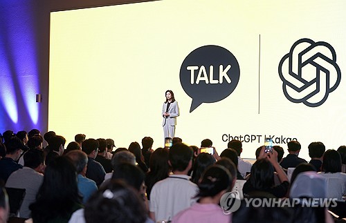 이프카카오 콘퍼런스서 발표하는 정신아 카카오 대표 [카카오 제공]