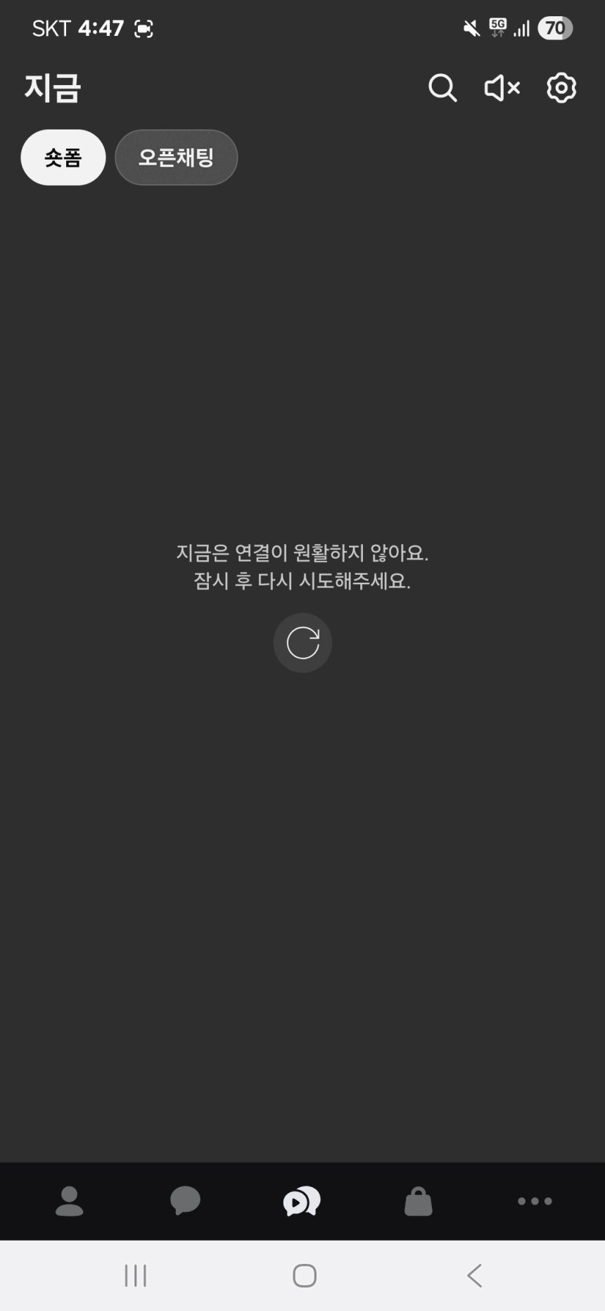 개편 한 달 만에…카카오톡 숏폼, 장애 발생