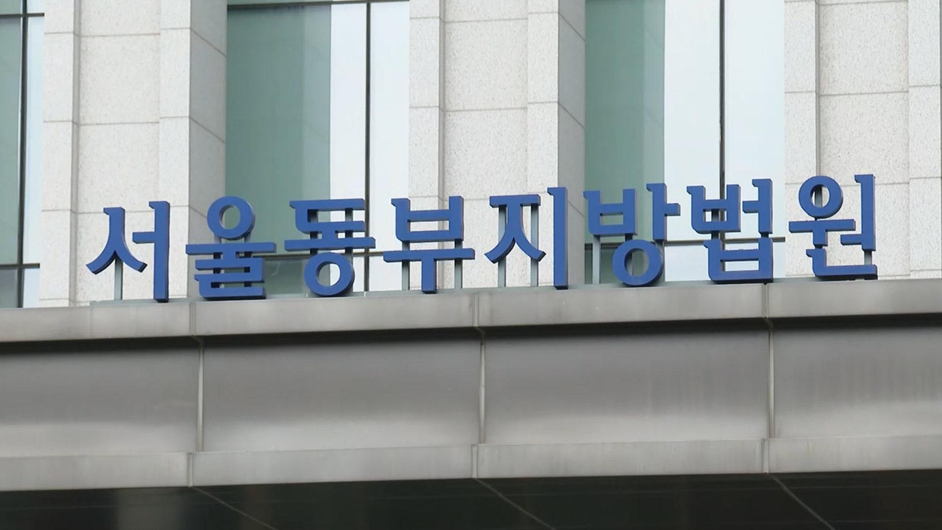 빙상연맹, '공금 문제 징계' <b>쇼트트랙</b> <b>코치 배제</b> 유지