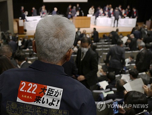 올해 2월 22일 열린 '다케시마의 날' 행사 [교도 연합뉴스 자료사진. 재판매 및 DB 금지]