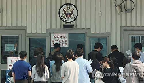 미국 비자를 받기 위해 주한미대사관을 방문한 사람들 [연합뉴스 자료사진]