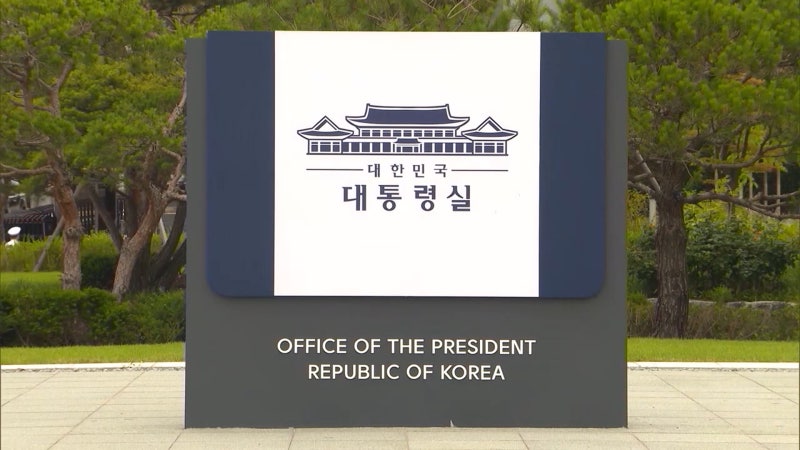 <b>대통령실</b>, 이르면 12월 8일부터 '<b>청와대</b> 이사' 시작