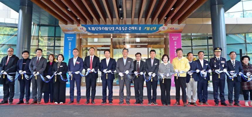 태안 해양치유센터 개관식 [태안군 제공. 재판매 및 DB 금지]