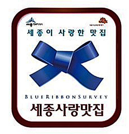 세종사랑맛집 스티커 [세종시 제공. 재판매 및 DB 금지]