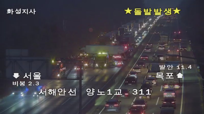 <b>서해안고속도로</b>서 <b>화물차 추돌</b>…팔탄JC-비봉IC 전면 차단