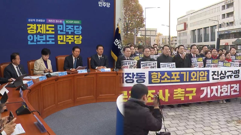 '<b>검찰</b> 때리기' 숨고른 여…대통령실 몰려간 야