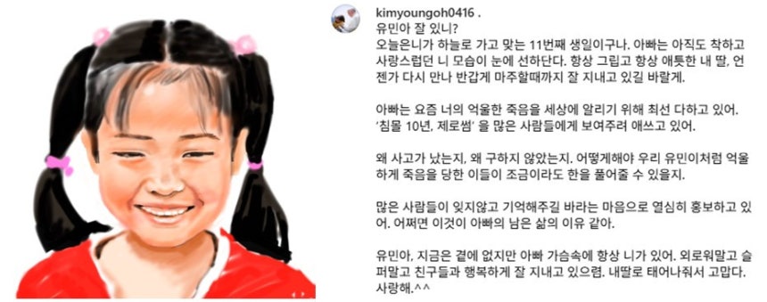 [인스타그램 캡처]