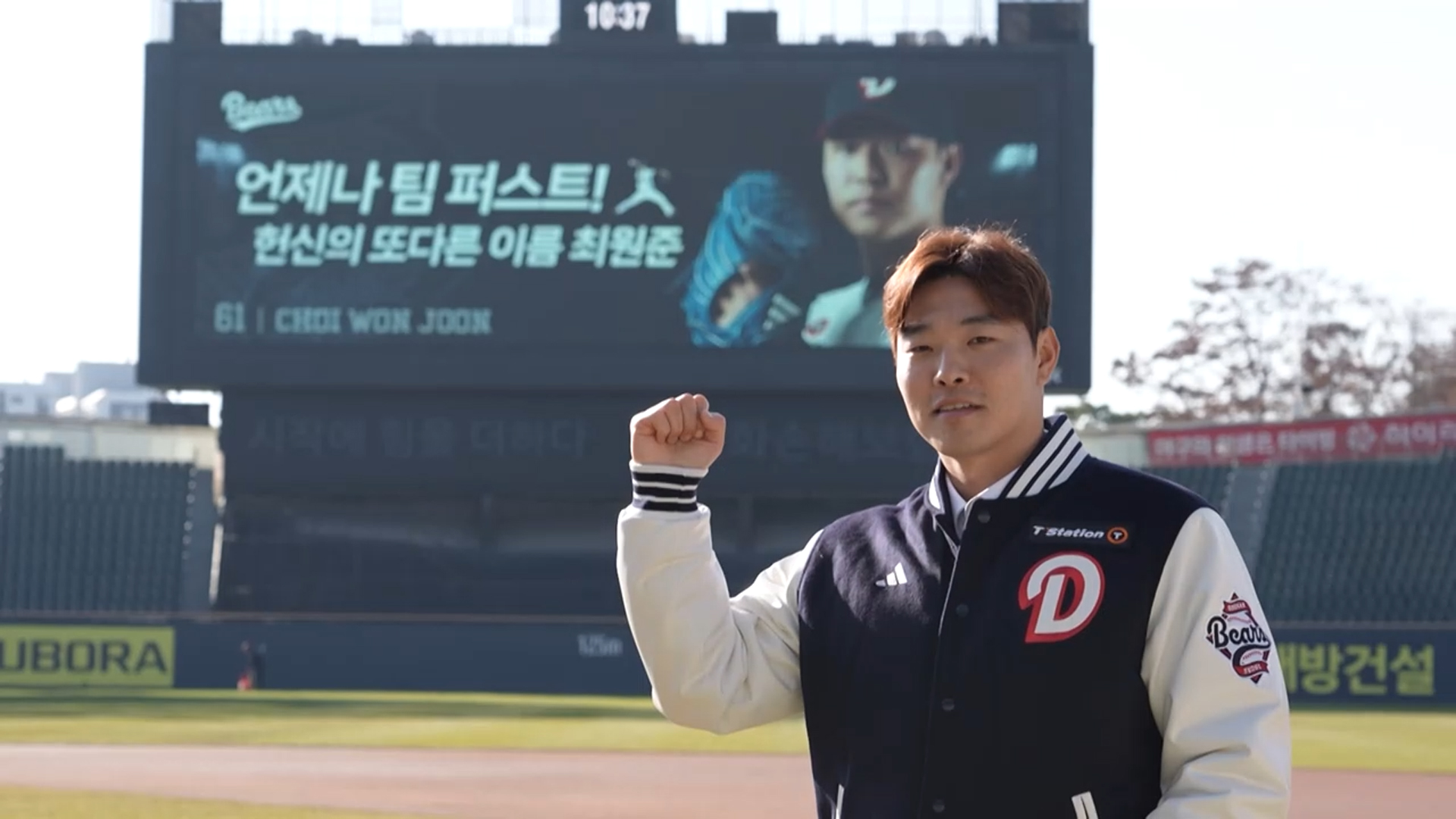 프로야구 두산, 투수 <b>최원준</b>과 <b>4년</b>·최대 <b>38억</b> 계약